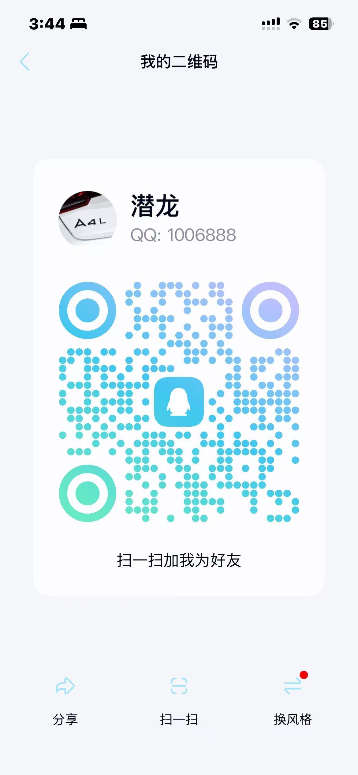 QQ support 1006888 QR code